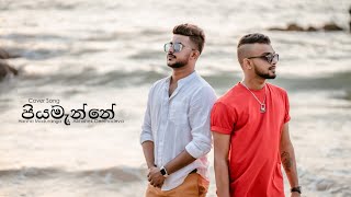 Piyamanne පියමැන්නේ  Cover by Harsha Maduranga  Abishek Geethadewa  2022 [upl. by Enellek]