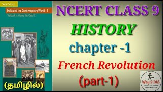 NCERT  History  class 9  Chapter 1 part 1  TAMILUPSCTNPSC [upl. by Anehs520]