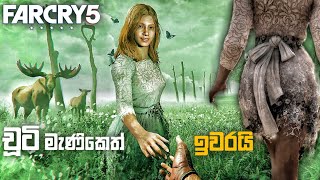 ෆෙයිත්ගේ අවසානය FAR CRY 5 SINHALA GAMEPLAYTHE LESSONPARADISE LOSTPART 16 [upl. by Ovid]