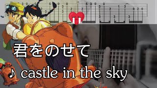 Castle in the Sky  Carrying You  君をのせて Fingerstyle Guitar [upl. by Dotson]