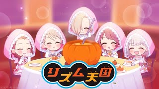 リズム天国×デレステ オリジナルリミックス「かぼちゃ姫」Rhythm Heaven Custom Remix Pumpkin Princess [upl. by Gapin821]