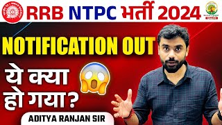 RRB NTPC NEW VACANCY 2024  RRB NTPC NOTIFICATION OUT 2024  by Aditya Ranjan Sir rrbntpc [upl. by Siberson]