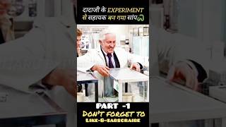 Dadaji ke experiment se sahayak ban gaya sap explained movie [upl. by Nylecoj526]