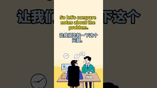 看电影学单词，这个词“compare notes”什么意思 英语单词 英语口语 [upl. by Sammy]