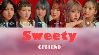 GFRIEND여자친구  Sweetyかなるびパート分け日本語字幕 [upl. by Yahs55]