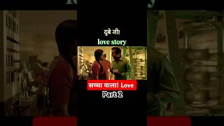 Love story apharan apharan2 apharanseason2 shorts trending lovestory love dubeyji part [upl. by Jacobba]