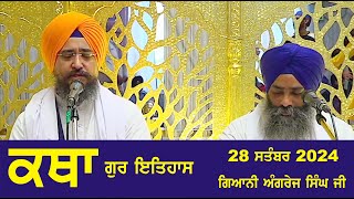 28 September 2024 Gur ithaas Katha by Giani Angrej Singh Ji Head Granthi Sis Ganj Sahib Ji Ep  303 [upl. by Pendergast]