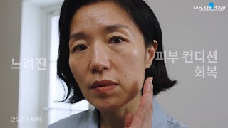 손상 피부장벽 케어가 필요한 순간 시카플라스트밤B5 피부컨디션편 [upl. by Essila]