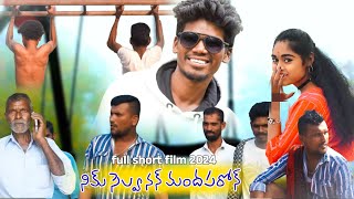 New Gondi  Nim Selva Nan Mandhaparon  Full Short Film 2024 gondisongs gndstr gondilovestatus [upl. by Ainesey]