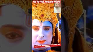 LORD KRISHNA 🕉️ krishnastatus krishna vasudev sanatan shrikrishna meera subscribe ytshorts [upl. by Geesey]