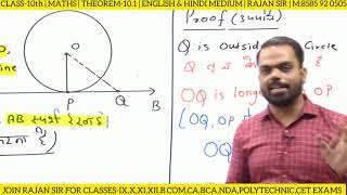 Theorem 101 class 10  Theorem 101 class 10 in English  Theorem 101 class 10 in Hindi [upl. by Ahsirhcal]