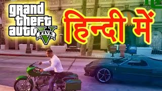 GTA 5  Mission Repossession HINDIURDU [upl. by Tram]