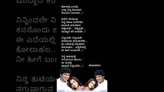 ನಿನ್ನಿಂದಲೇ ನಿನ್ನಿಂದಲೇ💖ಪವರ್⭐💖ಮಿಲನ💖Ninnindale Ninnindale💖Power⭐💖Milana💖💞 [upl. by Hege]