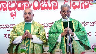 ELDERS DAY CELEBRATION 2024  ಮಾಲ್ಘಡ್ಯಾಂಚೊ ದಿವಸ್  St Joseph the Worker Church Vamanjoor [upl. by Scrivings914]