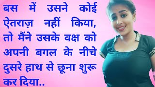 Suvichar  Emotional Heart Touching Story  Motivational Hindi Story Written  Suvichar with Savita [upl. by Anali]