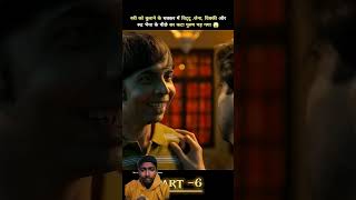 Stree 2 part 6 support movie shortvideos trending 1million bollywood stree2 [upl. by Sternick]