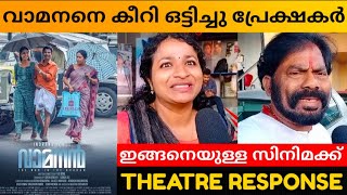 VAMANAN MOVIE REVIEW  Theatre Response  Public Review  Indrans  A B Binil [upl. by Blalock]