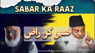 SABAR KA RAAZ PETIECE  DR ISRAR AHMED EMOTIONAL BAYANshorts drisrarahmed fyp [upl. by Maryl563]