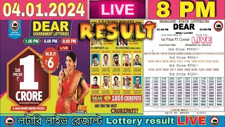 Nagaland Lottery Sambad Live 8pm 040124 Dear Lottery Live  thursday [upl. by Gaiser]