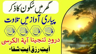 🌅🔴Best Morning Wazifa  Morning Adhkar  Adhkar Us Subha  Morning Dua For Rizq  Rizq Zikir [upl. by Aihsilef724]