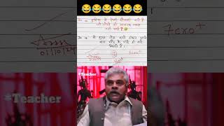 दुनियां में ऐसी कौनसी बातें है जो लोगों को आजतक समझ नहीं आई bachha Dura likha gaya funny answer [upl. by Harden920]