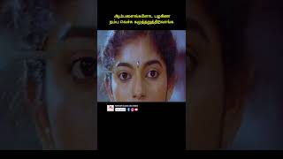 நெருப்பிலே சுட்டுக்க புண்ணை அற்றிடலாம் tamil srividya sreevidya sithara sitara youtubeshorts [upl. by Ainoet]