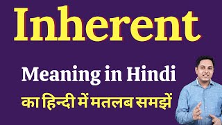 inherent meaning in Hindi  inherent का हिंदी में अर्थ  explained inherent in Hindi [upl. by Ayram]