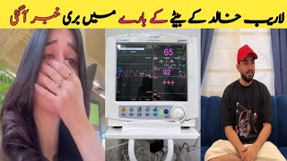 Laraib Khalid and Zarnab Fatima baby big news  Newz woman [upl. by Avis]