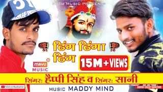 Ding Dinga Ding Natak Natak  Singer Happy Singh  Singer Saani  Maddy Mind [upl. by Enitsirk664]