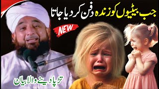 Raza Saqib Mustafai Emotional Bayan  Saqib Raza Mustafai New Full Bayan [upl. by Gerhard]