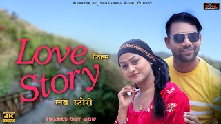 Superhit Haryanvi Film  Love Story  लव स्टोरी  Teaser Out Now  Sonu Dhanaura amp Rimsha Alvi [upl. by Mellins]