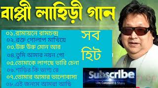 bappi lahiri hit songs বাপ্পি লাহিড়ী হিটRomantic bappi da [upl. by Nyleikcaj60]