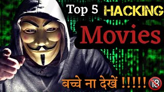 Top 5 Hacking Movies  सबसे खतरनाक Hacker  Best Hindi Hacking movie [upl. by Akema2]