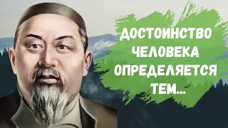 Абай Кунанбаев  Лучшие Фразы и Афоризмы [upl. by Leisam]