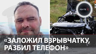 Допрос агентов СБУ взорвавших машину офицера ВМФ  Теракт в Севастополе  В гараже нашли еще бомбу [upl. by Eseerehs122]