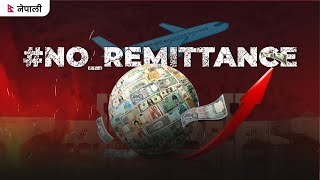 Remittance Is it blessing or curse for NEPAL  Explained By Prashna [upl. by Ferrell377]