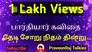 Bharathiyar Kavithai  பாரதியார் கவிதை  தேடிச் சோறு நிதம் தின்று  Thedi Soru Neetham Thendru [upl. by Anniahs]