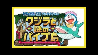 「ドラえもん」誕生日SPの放送が決定！ 『テレ朝夏祭り』でひみつ道具を探し出せ13 [upl. by Wyon]