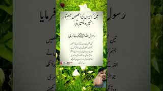 True Lines hearttouching banoqudsia urduquotes ashfaqahmed BanoQudsia [upl. by Conias720]