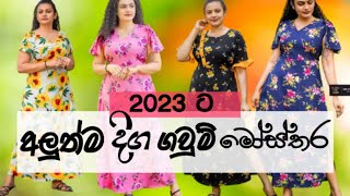 Superb Looking frock design for srilanka girls 2023  aluth diga gaum disain  latest frock [upl. by Rebor]