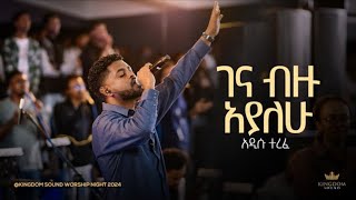 Addisu Terefe  Kingdom Sound Worship Night 2024 Gena Bizu Ayalehu Original Song By Lealem Tilahun [upl. by Anaahs964]