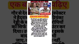 Police officer॥ motivation facts pcs love upscmotivation ias police positivevibes droga [upl. by Ursa]