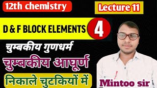 Magnetic Properties of d block elements  Calculate Magnetic Moment  Paramagnetic  Diamagnetic [upl. by Dimmick235]