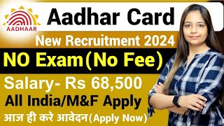 Aadhar Card Recruitment 2024 Aadhar Card Vacancy 2024Technical Government jobGovt Jobs Sep 2024 [upl. by Diaz]