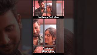 Inithana porkalam Ondru  Love Song  viralvideo new trending song couple [upl. by Etsirk]