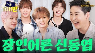 Sub 🔥맛없는걸 증오해🔥신동엽 기겁하게 만든 NCT 127의 합의형 요리법  쏘는형 EP04 nct127 [upl. by Heida]