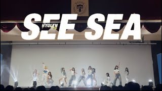 동의대 UCDC 발표제  바다 보러 갈래  효린Choreo by 한림예고  댄스 커버 DANCE COVER [upl. by Nibram]