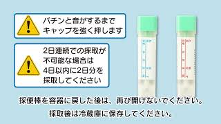 自宅で出来る【大腸がん検査の採取方法】ＧＭＥ [upl. by Eugine]