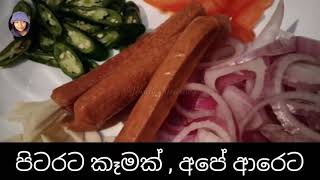 Sausage Devilled  soseg deval සොසෙජ් ඩෙවල්  Vindys Journey [upl. by Akkina]