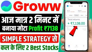 First Trade On Groww App  Intraday Trading For Beginners  🔴Live Profit Trade Demo [upl. by Cullan]